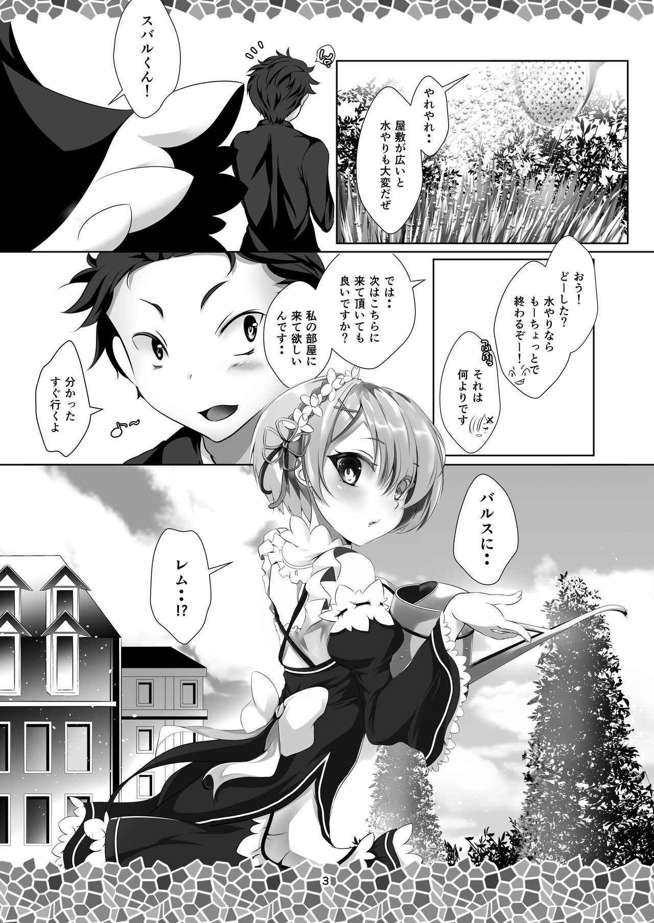 [INDEX:410 (Shindou Mayumi)] Re:Remu kara Hajimeru Orei no Orei (Re:Zero kara Hajimeru Isekai Seikatsu) [Digital]