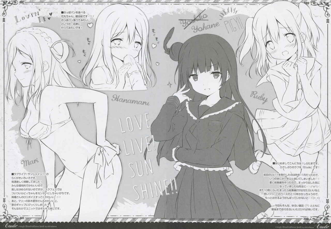 [Shiratamaco (Shiratama)] Etude vol.12 Rough Illustration Book