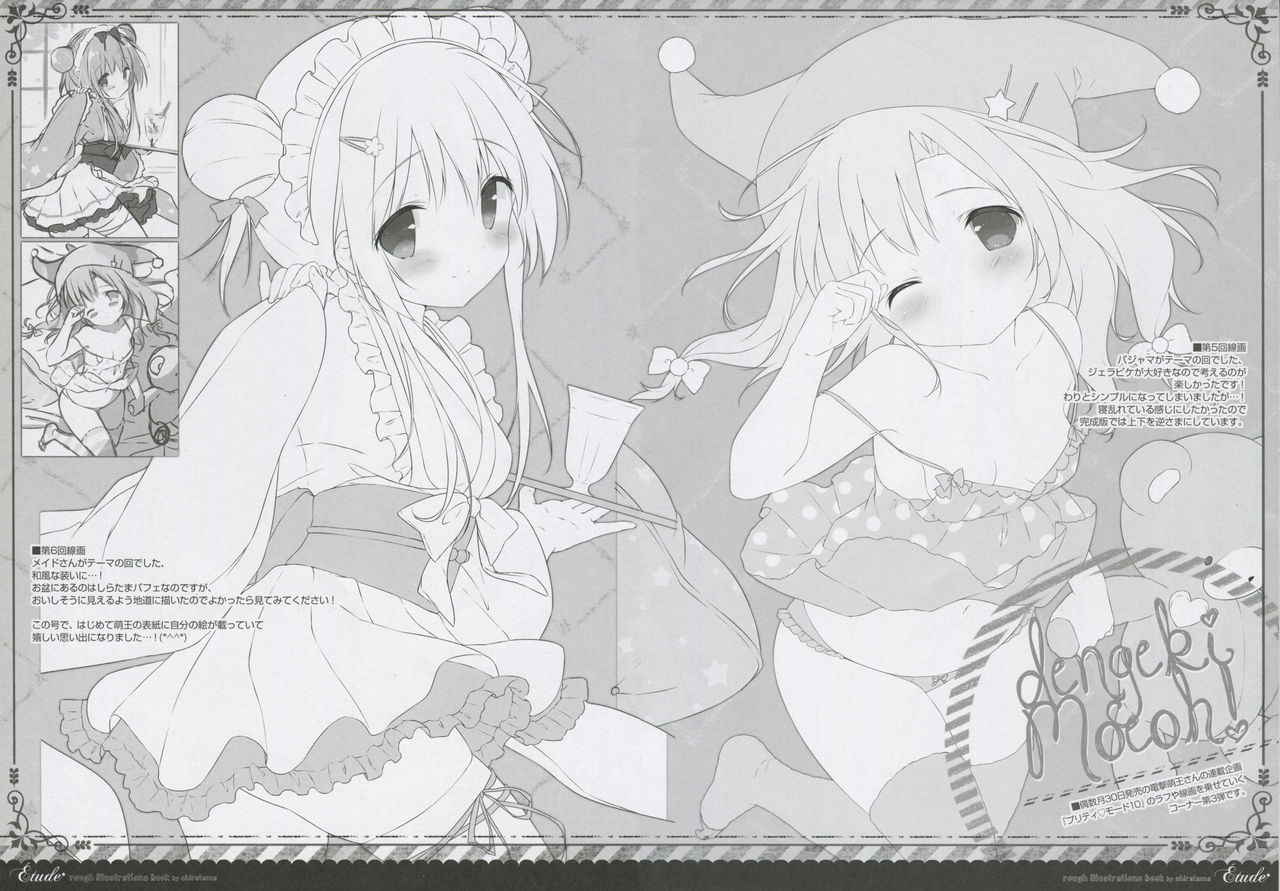 [Shiratamaco (Shiratama)] Etude vol.12 Rough Illustration Book