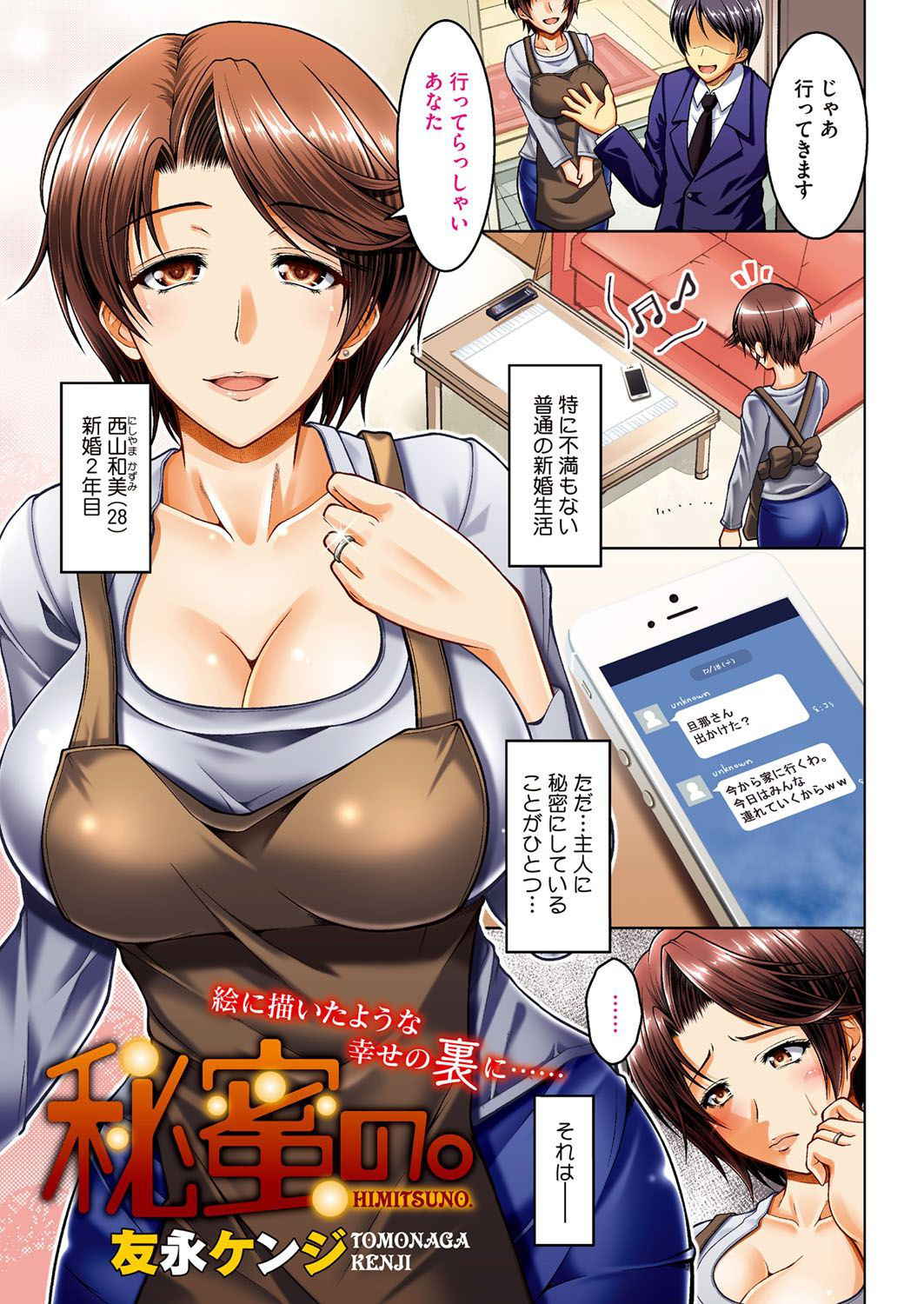 COMIC HOTMiLK Koime Vol. 4 [Digital]