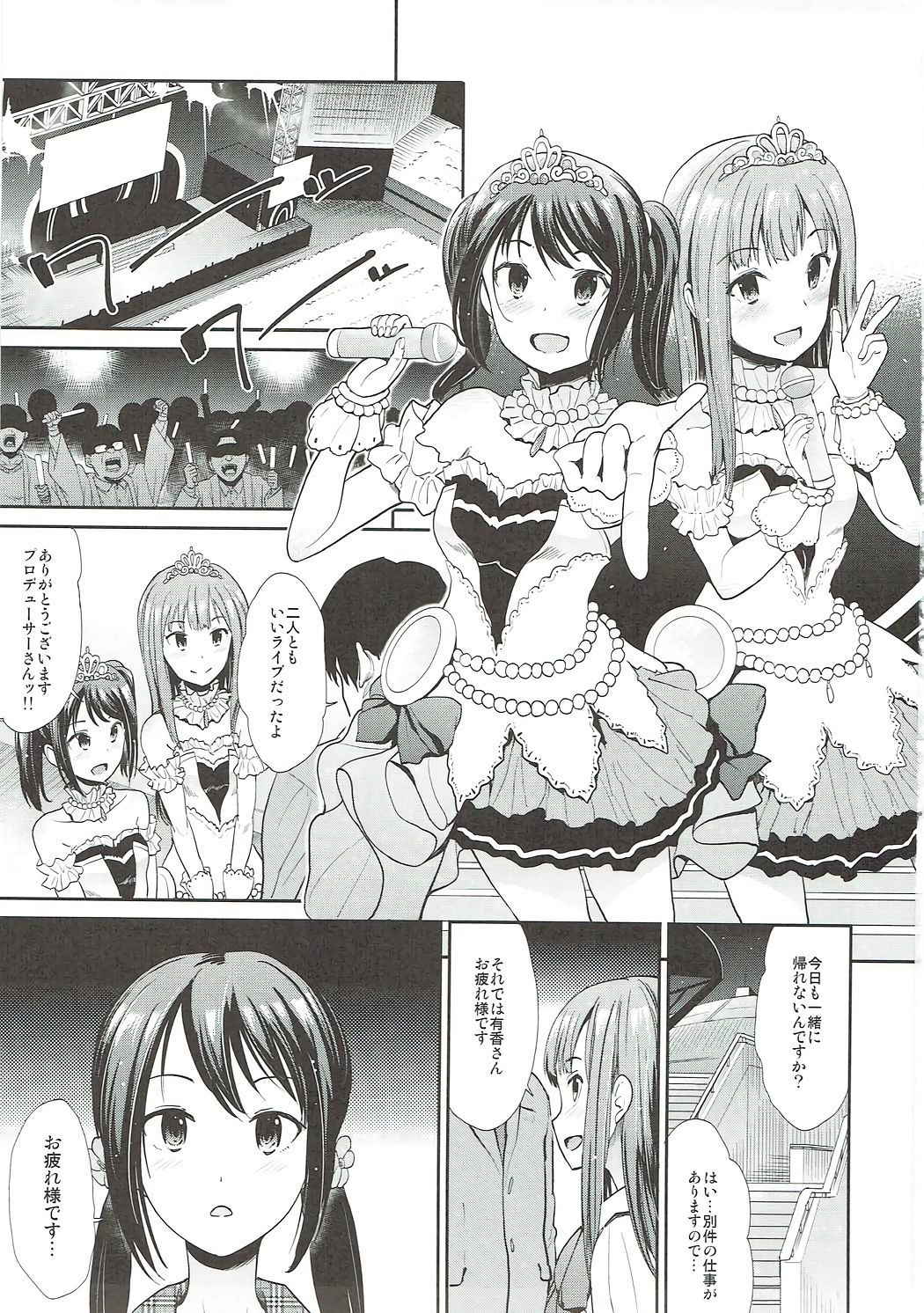 (COMIC1☆11) [Takemasaya (Takemasa Takeshi)] Daraku no Yuri Etsuraku no Sono (THE IDOLM@STER CINDERELLA GIRLS)