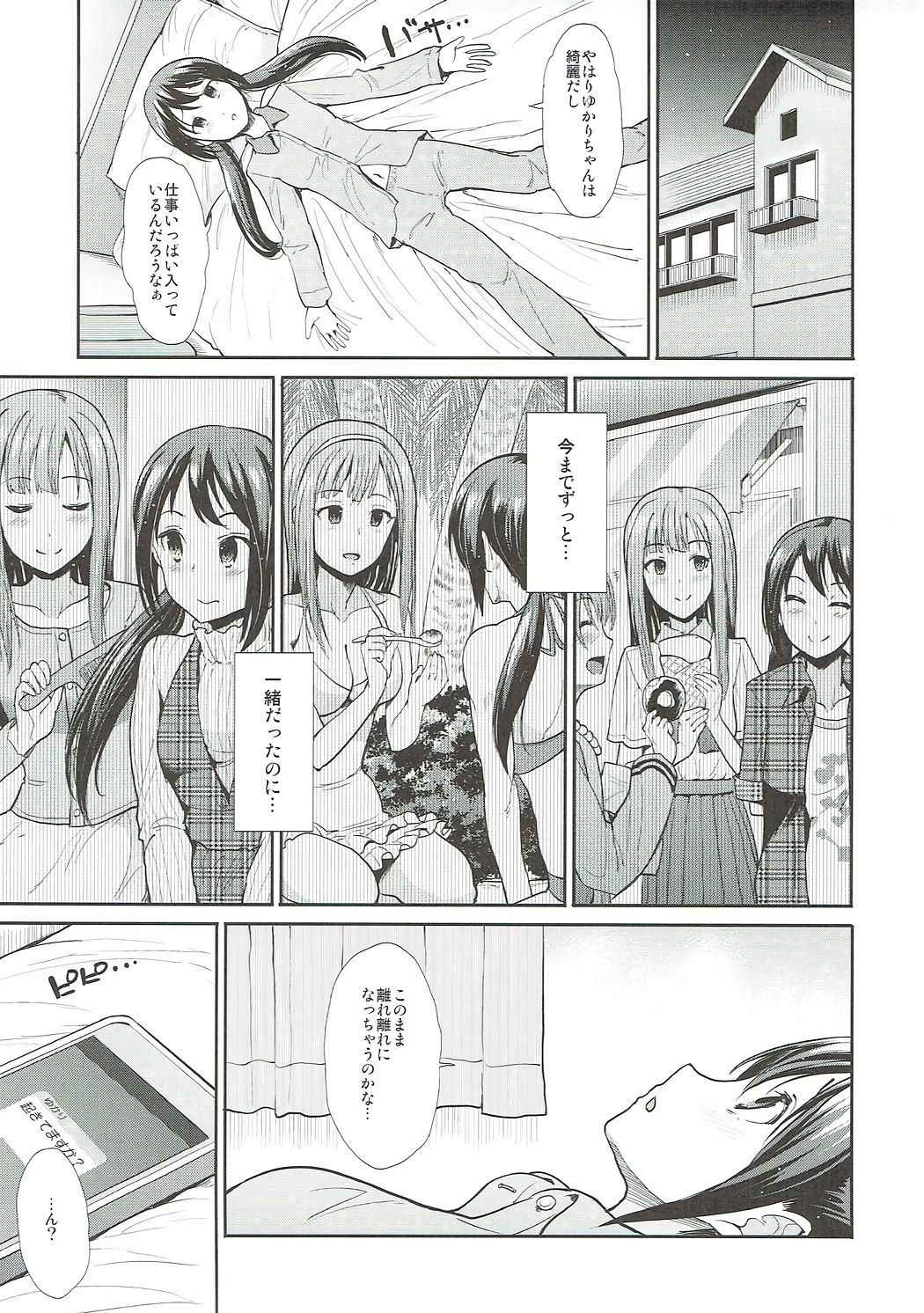 (COMIC1☆11) [Takemasaya (Takemasa Takeshi)] Daraku no Yuri Etsuraku no Sono (THE IDOLM@STER CINDERELLA GIRLS)