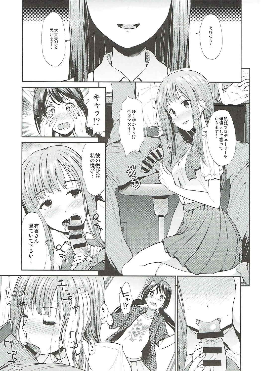 (COMIC1☆11) [Takemasaya (Takemasa Takeshi)] Daraku no Yuri Etsuraku no Sono (THE IDOLM@STER CINDERELLA GIRLS)