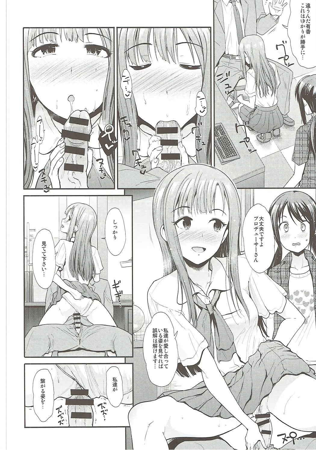 (COMIC1☆11) [Takemasaya (Takemasa Takeshi)] Daraku no Yuri Etsuraku no Sono (THE IDOLM@STER CINDERELLA GIRLS)