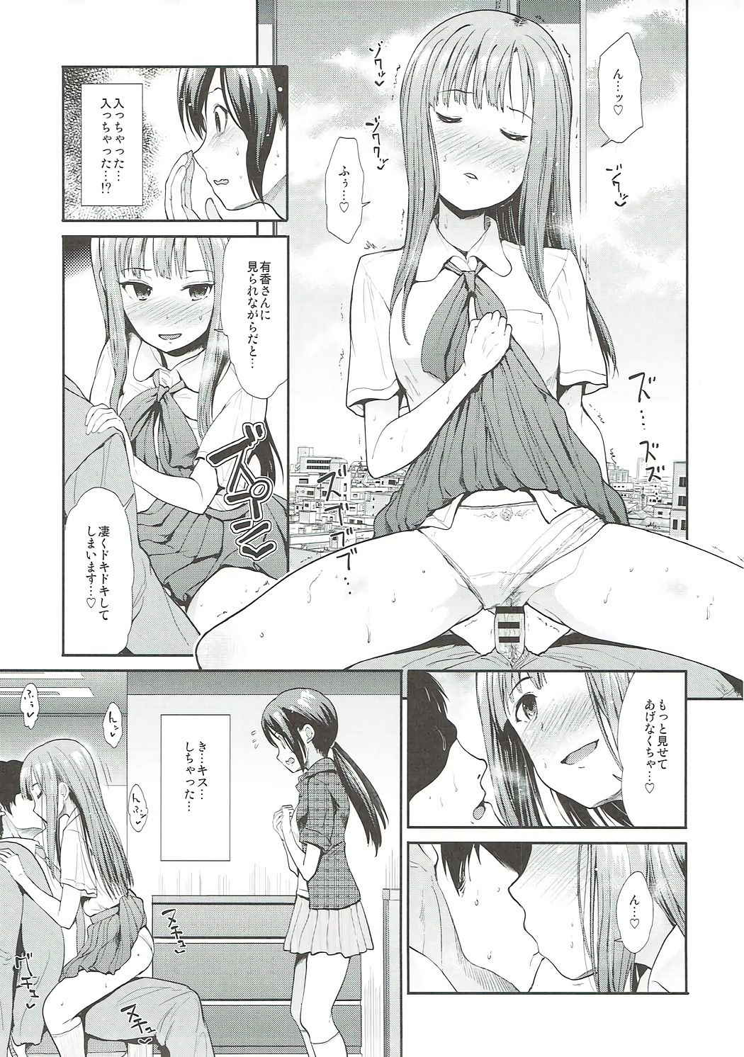 (COMIC1☆11) [Takemasaya (Takemasa Takeshi)] Daraku no Yuri Etsuraku no Sono (THE IDOLM@STER CINDERELLA GIRLS)