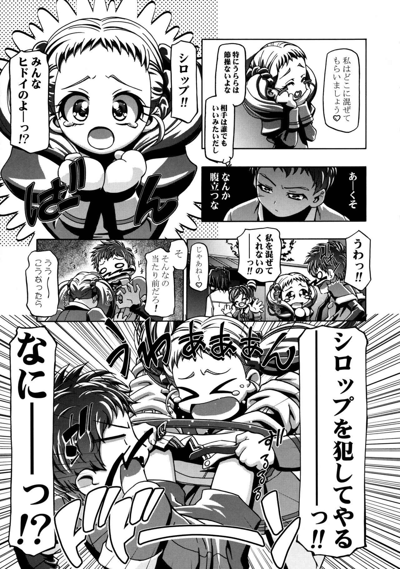 (C75) [Gambler Club (Kousaka Jun)] UraShiro (Yes! PreCure 5) [Decensored]