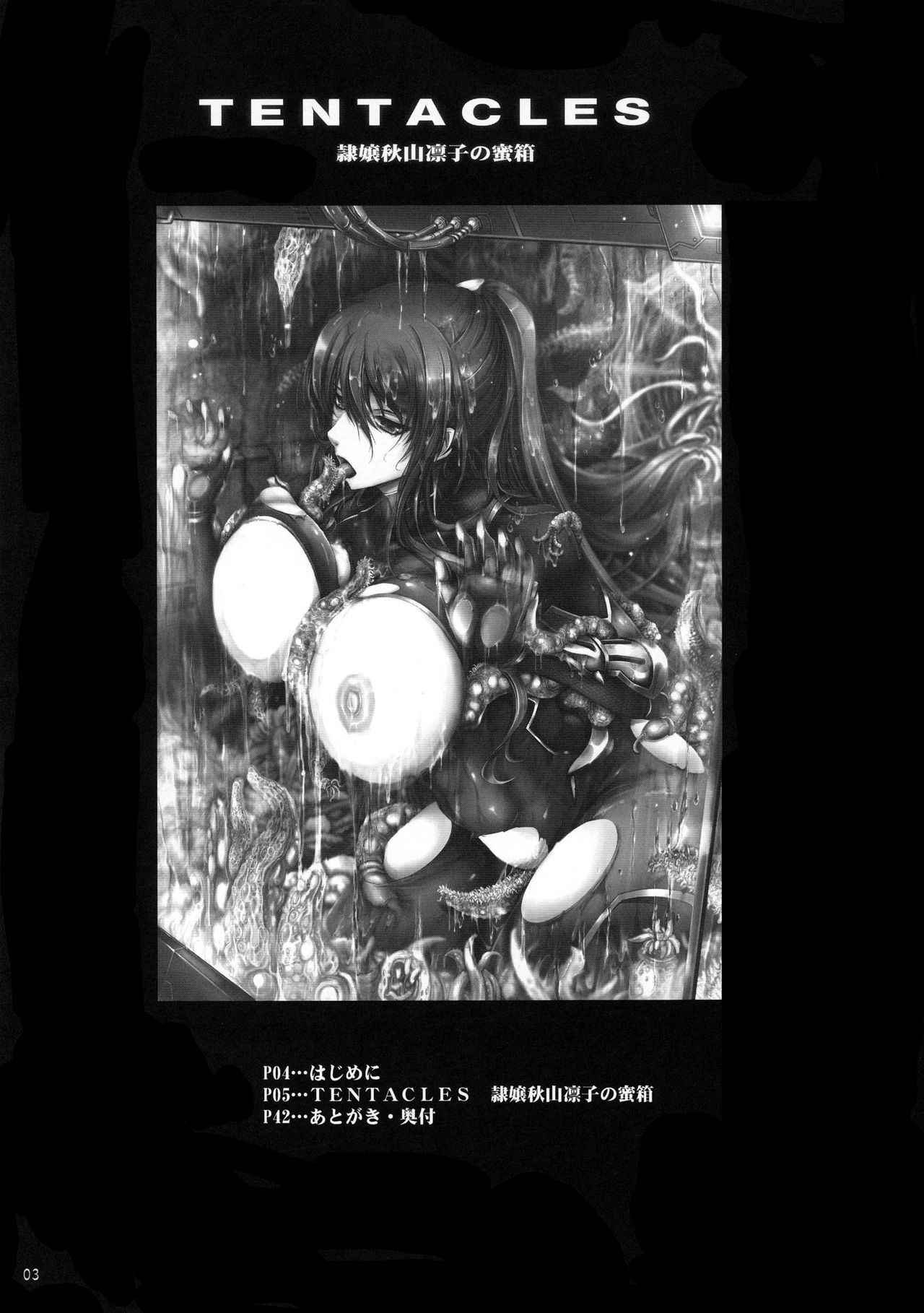 (C91) [Garyuh-Chitai (TANA)] TENTACLES Reijou Akiyama Rinko no Mitsubako (Taimanin Yukikaze) [English] [H-Konbini]