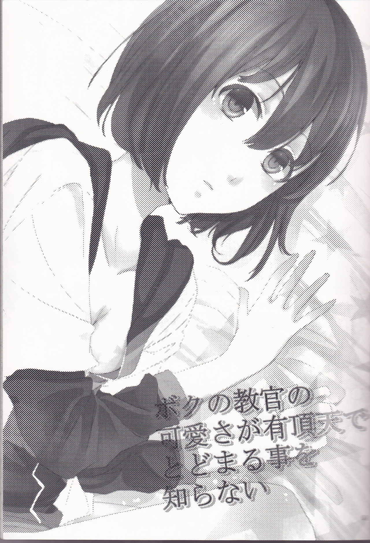 (Love ♥ Collection 2011 in Autumn) [chantilly (Maino)] Boku no Kyoukan no Kawaisa ga Uchouten de Todomaru Koto o Shiranai (Scared Rider Xechs)