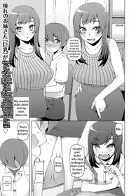 [Miito Shido] Aikagi Kankei (COMIC Masyo 2017-07) [English] [shakuganexa] [Digital]