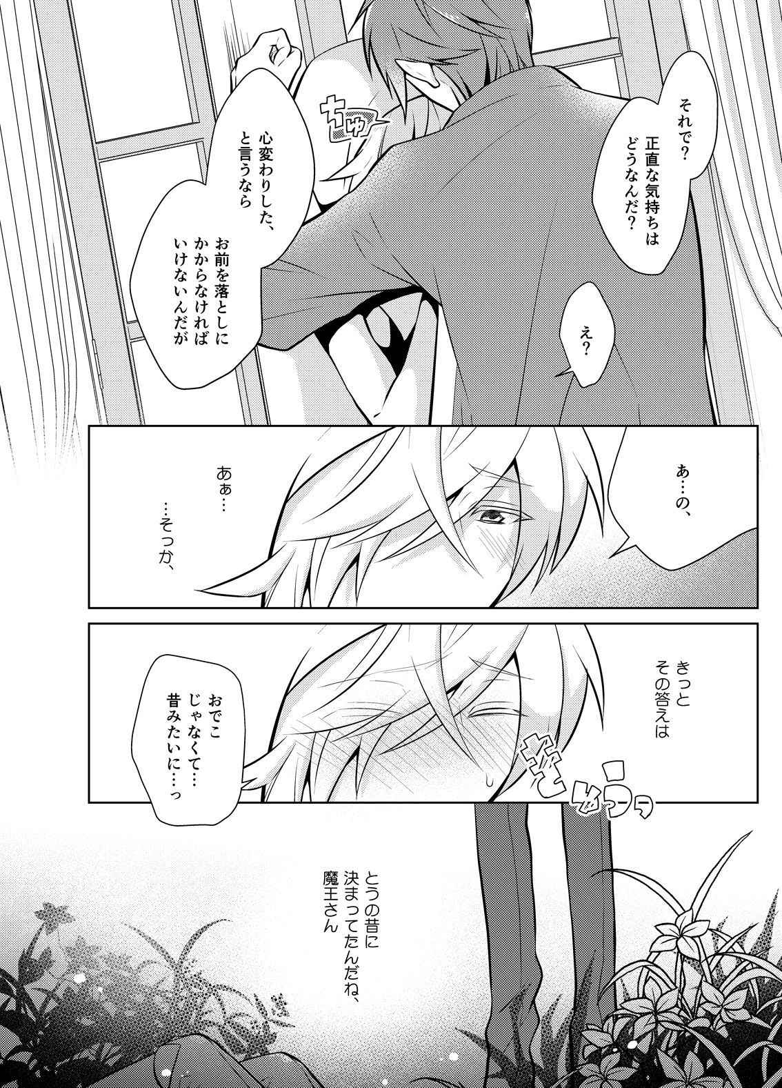 [Peeping Phantom] Metora re Yuusha to Maou to Kizu [Digital]