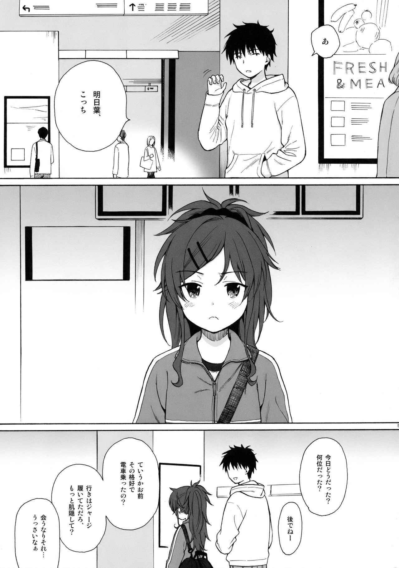 (COMIC1☆11) [Fuka Fuka (Sekiya Asami)] Home Made (Qualidea Code)