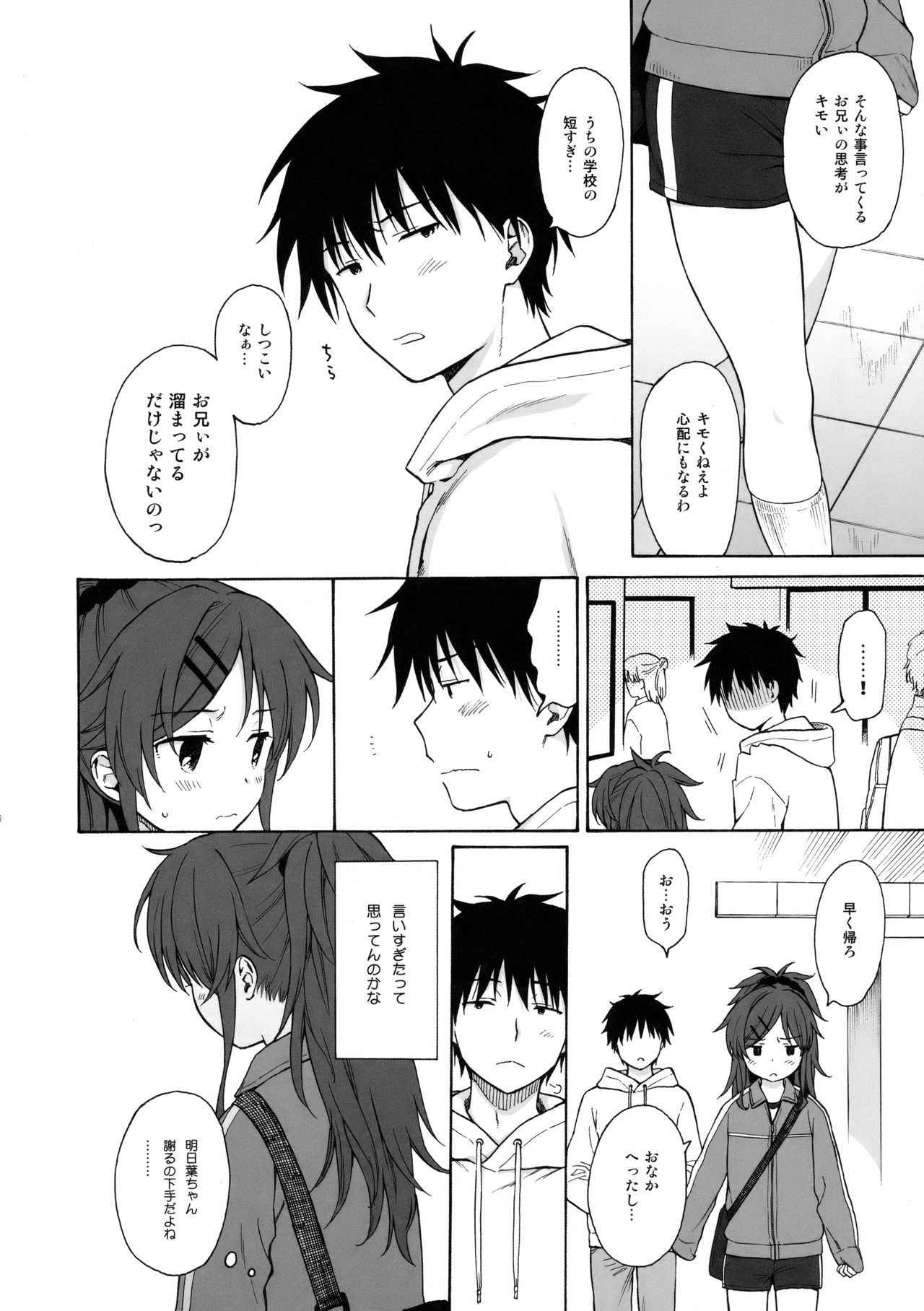 (COMIC1☆11) [Fuka Fuka (Sekiya Asami)] Home Made (Qualidea Code)