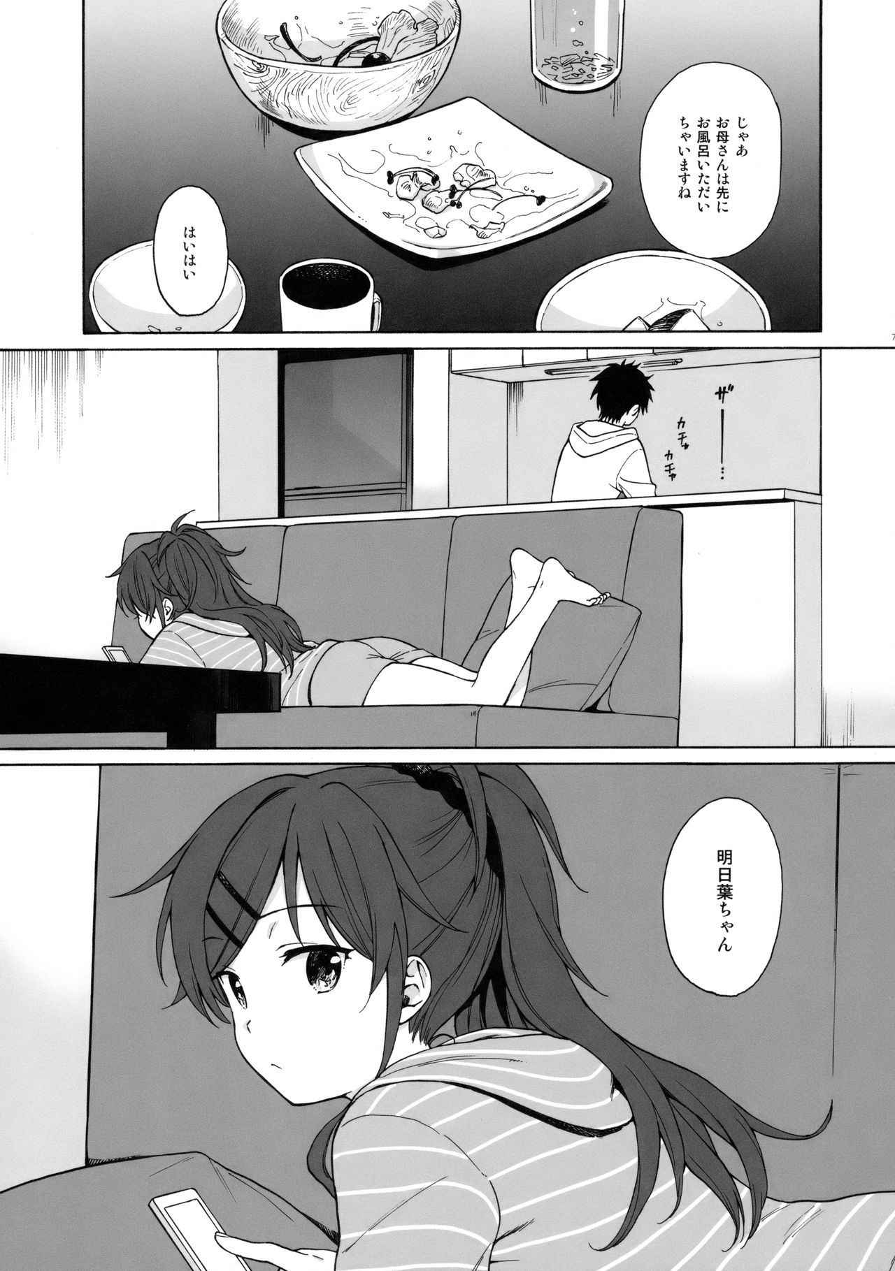 (COMIC1☆11) [Fuka Fuka (Sekiya Asami)] Home Made (Qualidea Code)