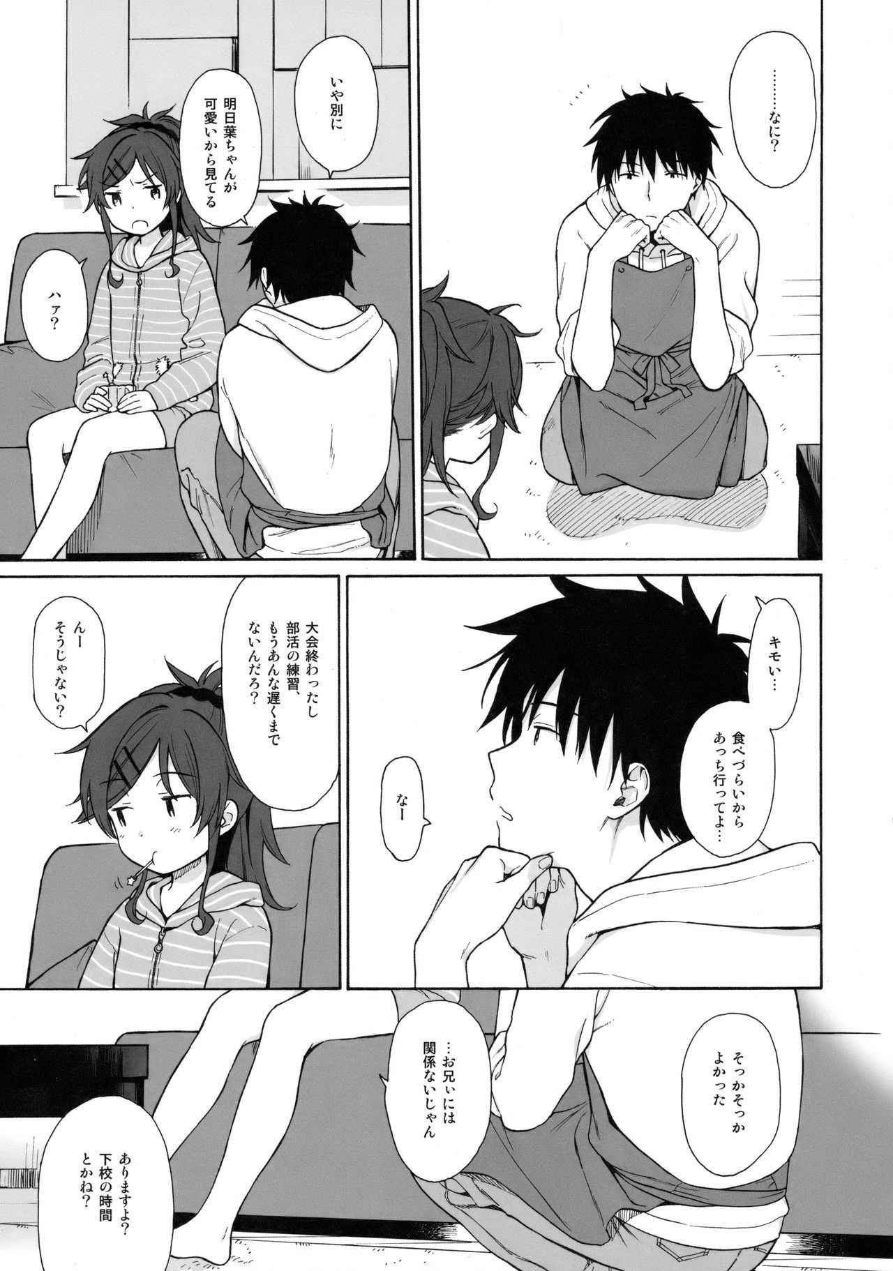 (COMIC1☆11) [Fuka Fuka (Sekiya Asami)] Home Made (Qualidea Code)