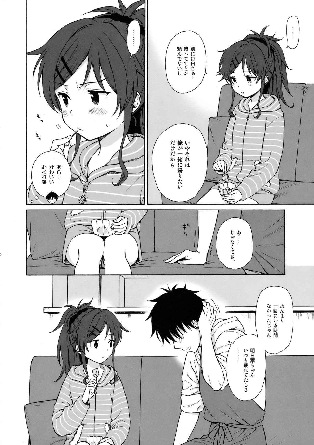 (COMIC1☆11) [Fuka Fuka (Sekiya Asami)] Home Made (Qualidea Code)