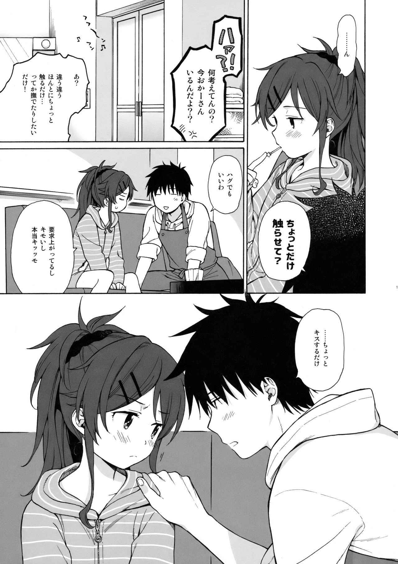 (COMIC1☆11) [Fuka Fuka (Sekiya Asami)] Home Made (Qualidea Code)