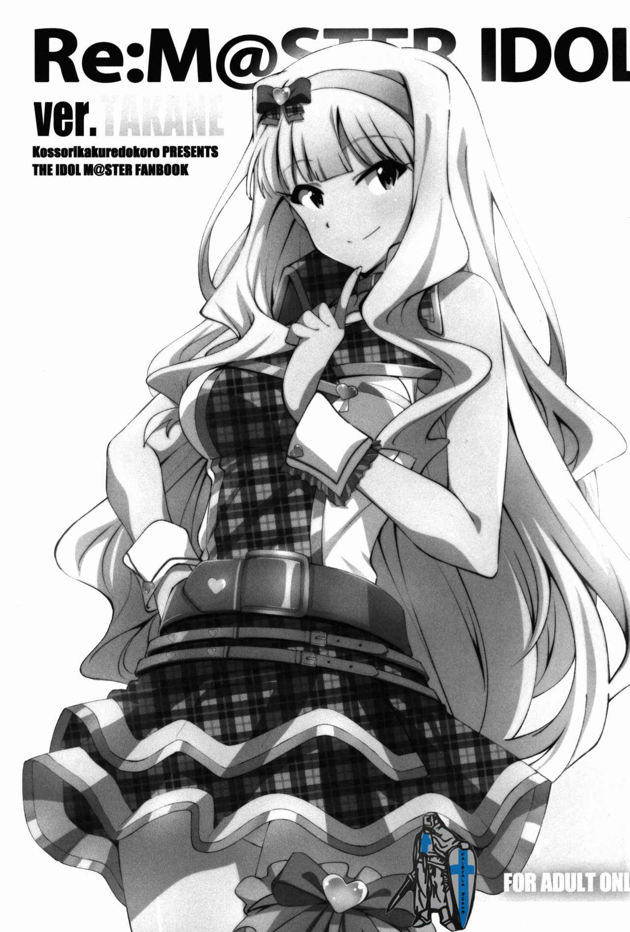 (Utahime Teien 10) [Kossori Kakure Dokoro (Island)] Re:M@STER IDOL ver.TAKANE (THE iDOLM@STER)