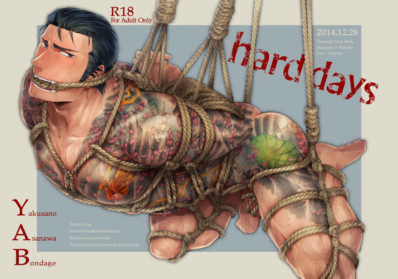 [hard days (Kamizawa Reiji)] YAB [Digital]