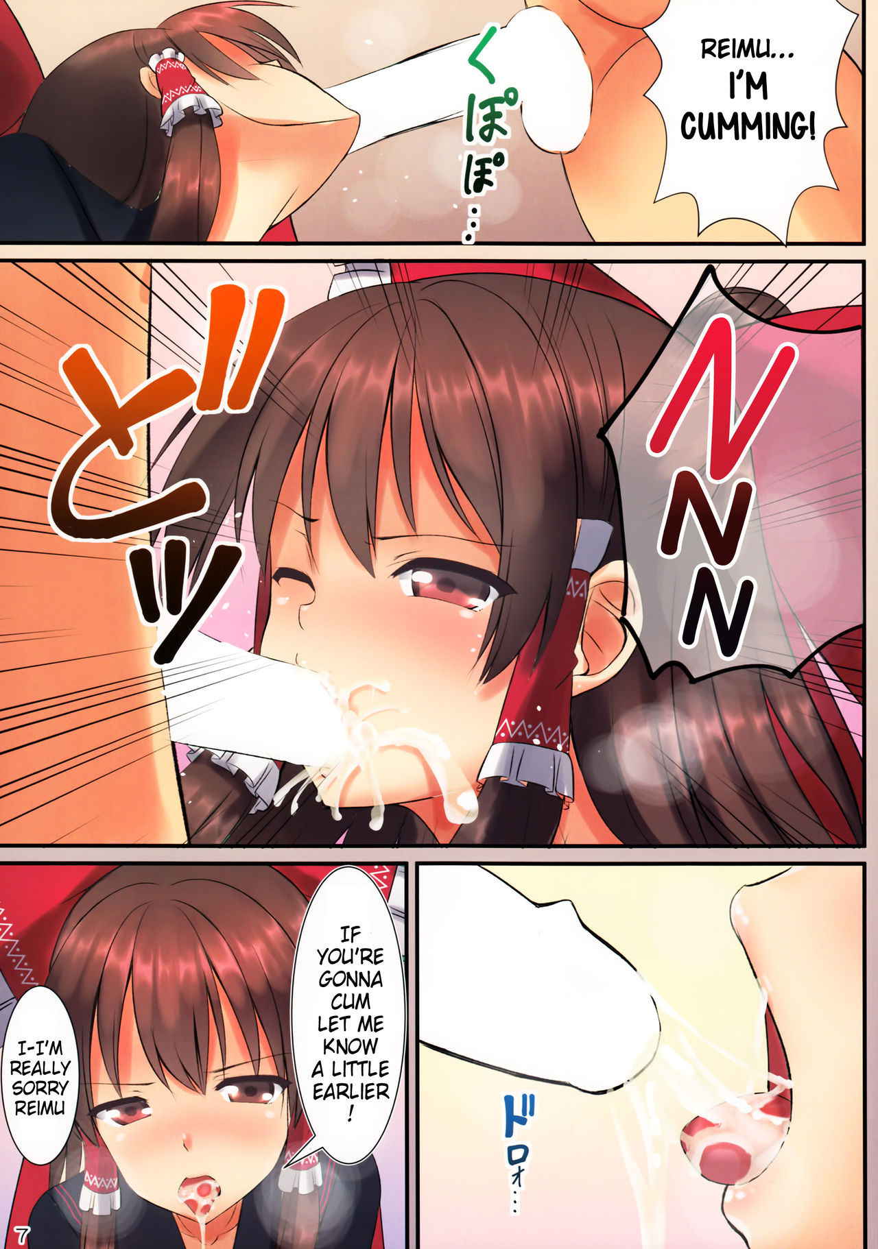 (C86) [Tsuki no Hikari Keikaku (Yuki Higasinakano, Tokyo Yamane)] JK Reimu to Kyoushitsu H ~Moshi Hakurei Reimu ga, Tsundere de Hinnyuu na Osananajimi Dattara (Touhou Project) [English] {Hennojin}