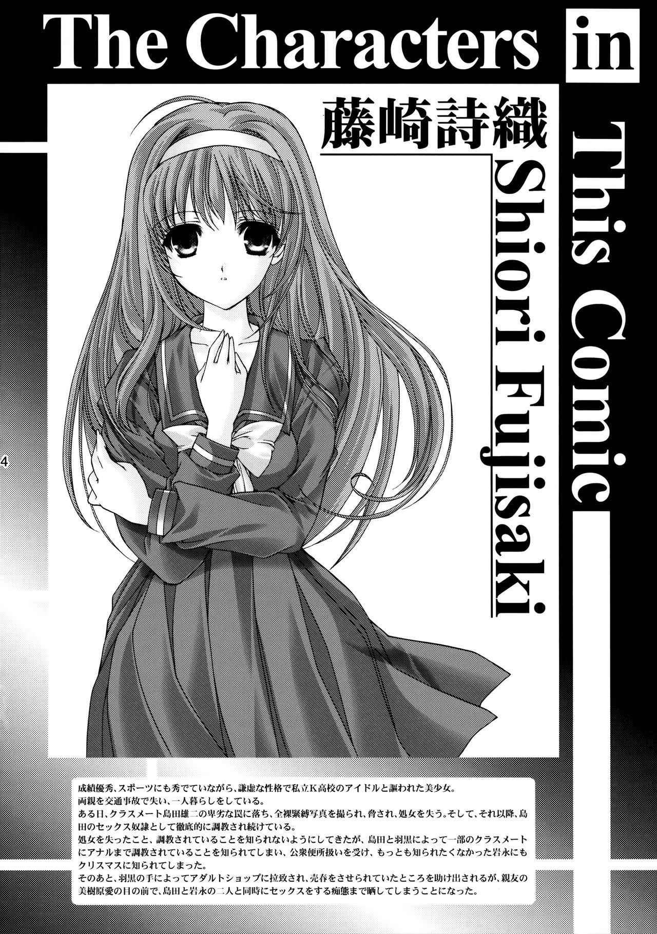 (C86) [HIGH RISK REVOLUTION (Aizawa Hiroshi, Iwasaki Hiromasa)] Shiori Dai-Nijuuichi-Shou Saigo no Kizuna - Shiori Volume 21 The Last Of Her Emotional Ties (Tokimeki Memorial)