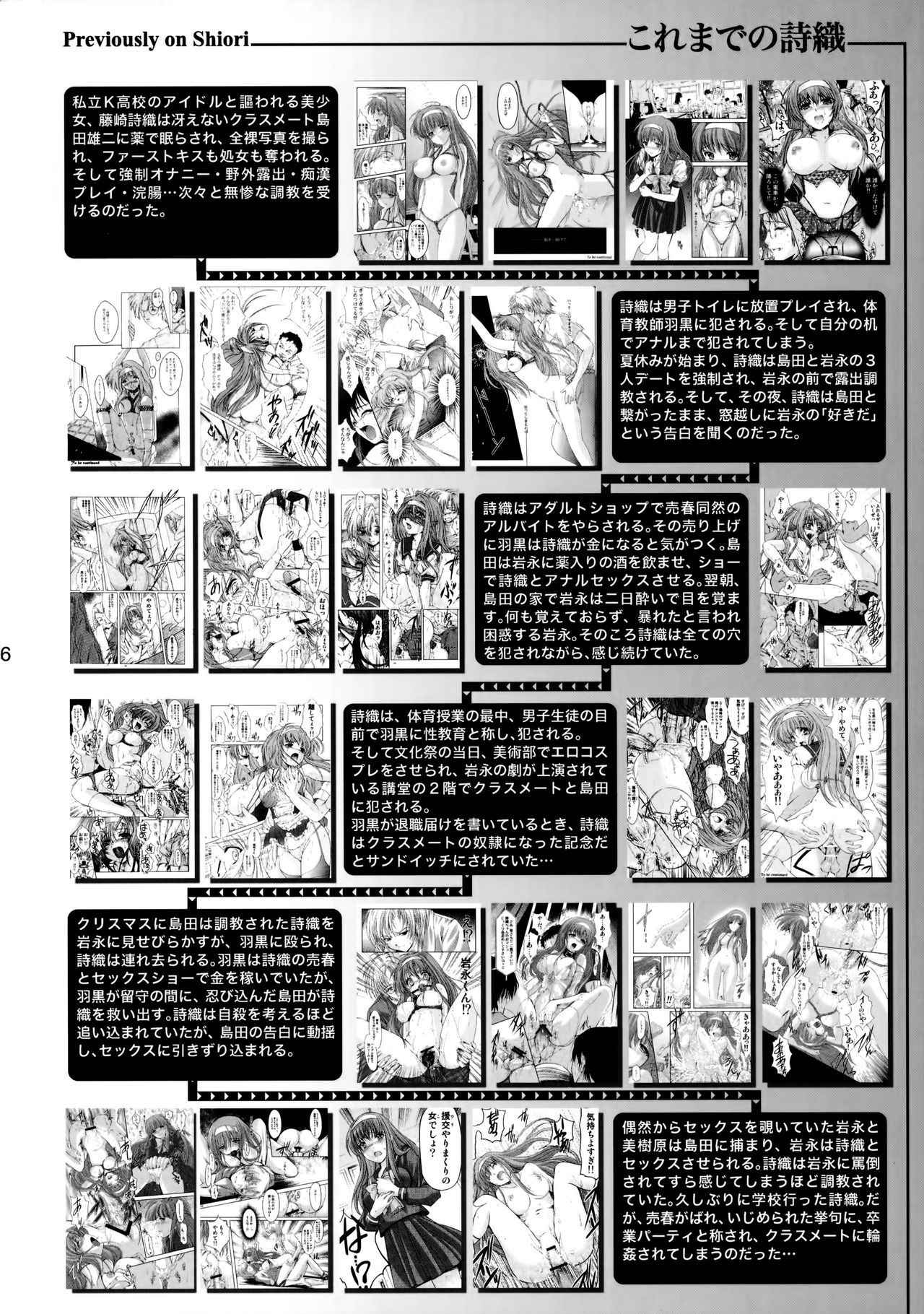 (C86) [HIGH RISK REVOLUTION (Aizawa Hiroshi, Iwasaki Hiromasa)] Shiori Dai-Nijuuichi-Shou Saigo no Kizuna - Shiori Volume 21 The Last Of Her Emotional Ties (Tokimeki Memorial)