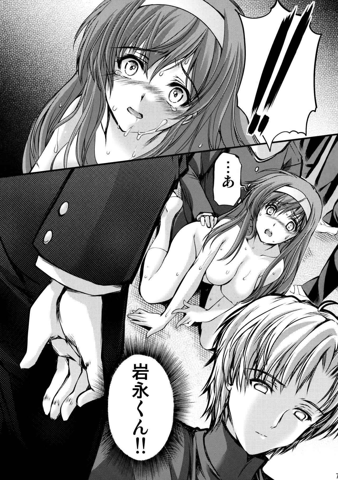 (C86) [HIGH RISK REVOLUTION (Aizawa Hiroshi, Iwasaki Hiromasa)] Shiori Dai-Nijuuichi-Shou Saigo no Kizuna - Shiori Volume 21 The Last Of Her Emotional Ties (Tokimeki Memorial)