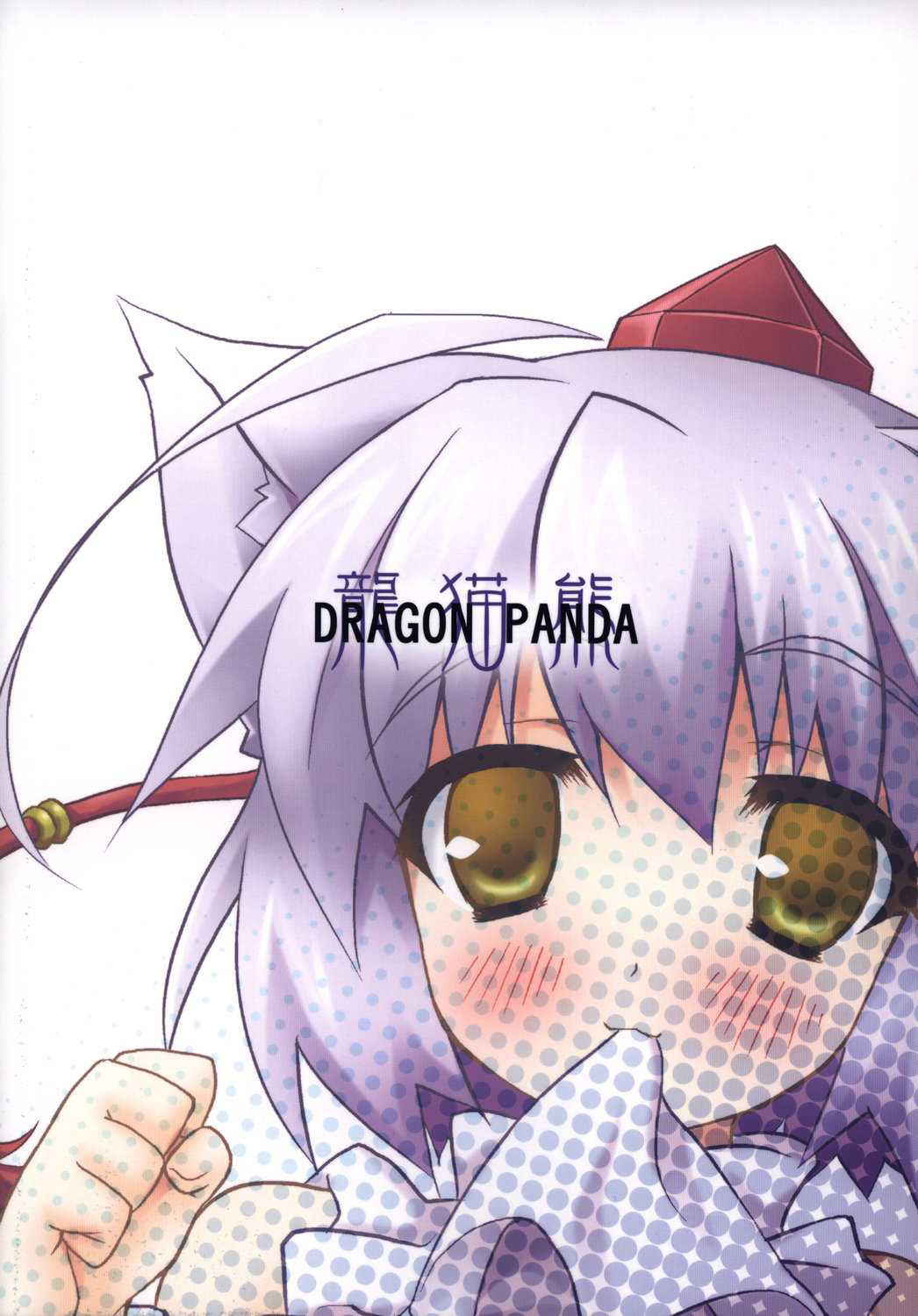 [DRAGON PANDA] Idaten R2 (Touhou)