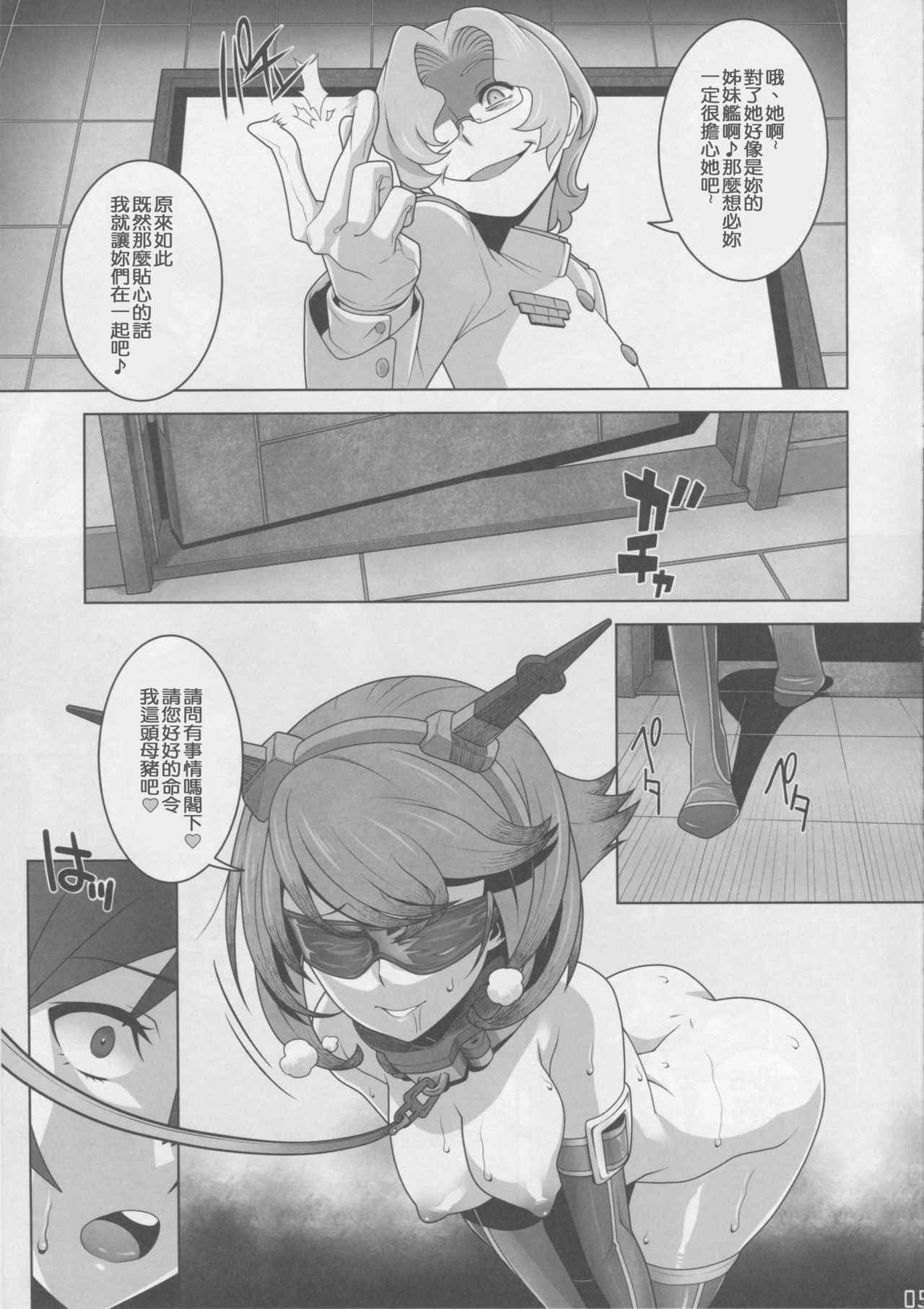 (C90) [Gesuidou Kanrikyoku (Date Naoto)] Washington Taisei no Miseikan-tachi Hachi Hachi Kantai Keikaku Series [Ni] (Kantai Collection -KanColle-) [Chinese] [什麼都沒有的邊緣洨五組]