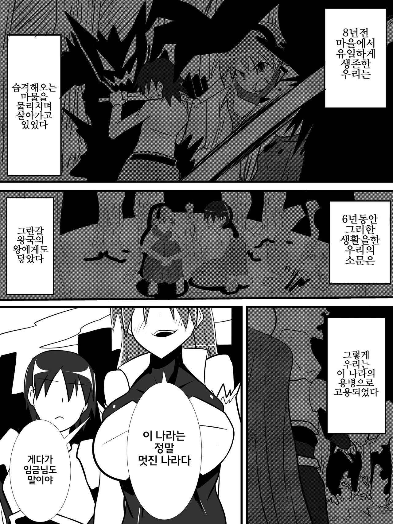 [Haneinu] Osananajimi no Onna Kishi ga Oujo ni Naru Made Zenpen [Korean]