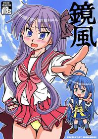 [LoveChui] 鏡風 (Lucky Star)