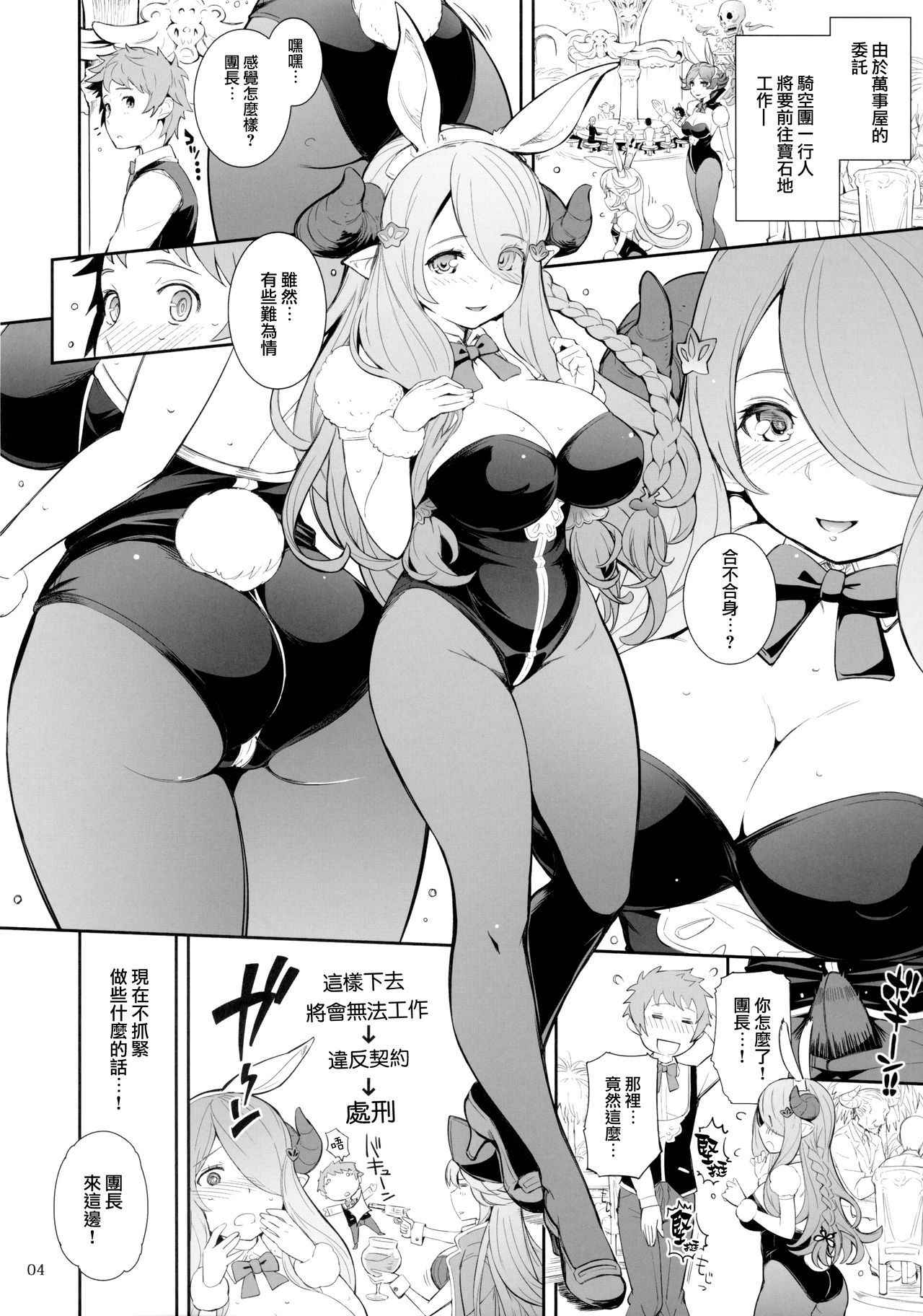 (C89) [Wechselhaft (Kima-gray)] Narumeia-san to Costume Dai Fever (Granblue Fantasy) [Chinese] [無邪気漢化]