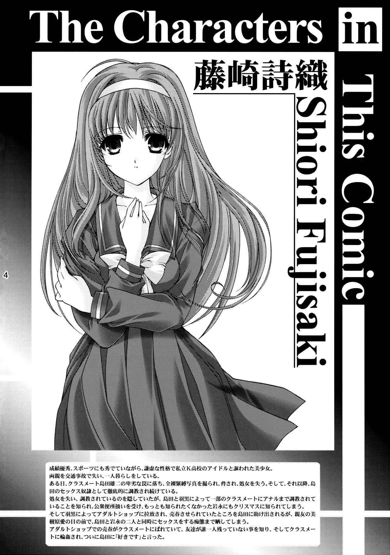 (C88) [HIGH RISK REVOLUTION (Aizawa Hiroshi)] Shiori Dai-Nijuuni-Shou Kowareta Kokoro - Shiori Volume 22 Her Mind Drifting Without Purpose (Tokimeki Memorial)