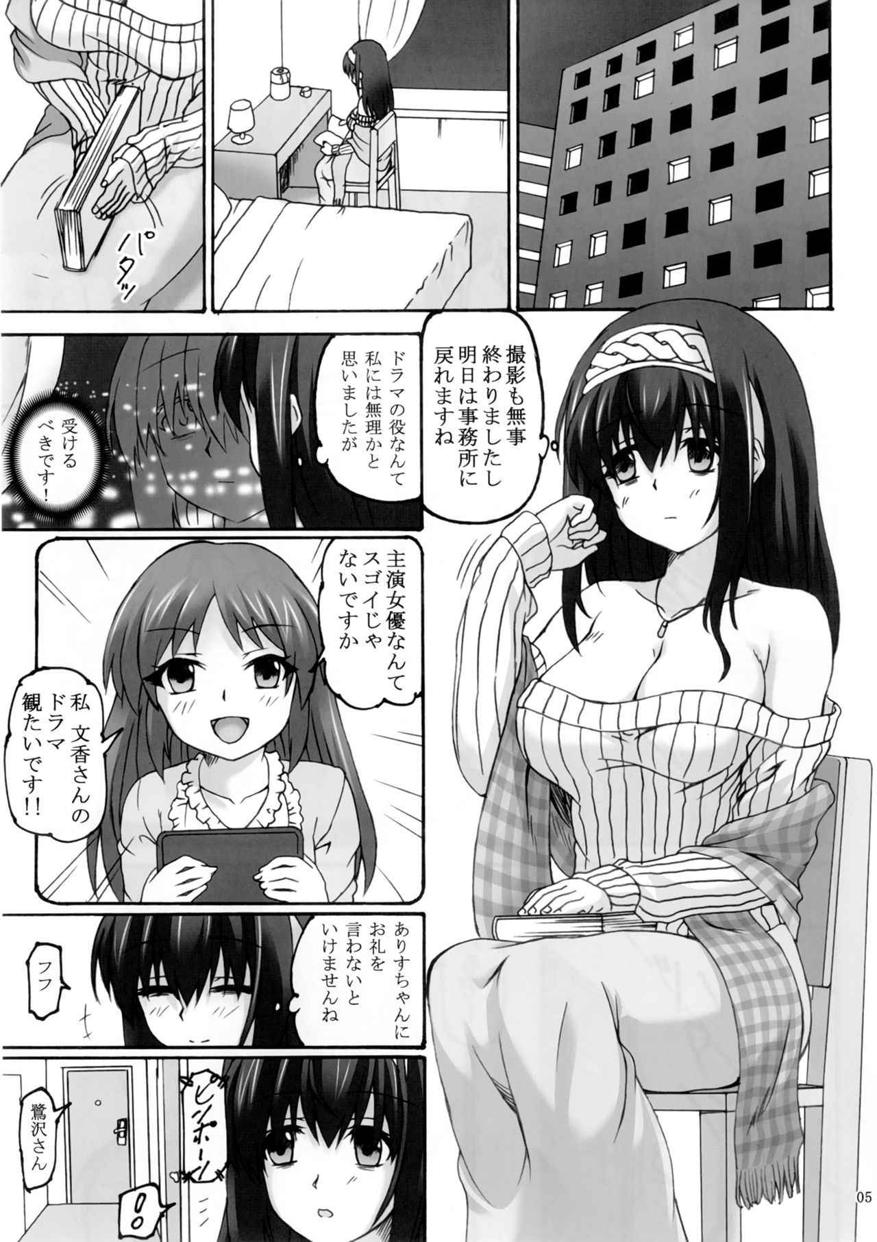 (COMIC1☆11) [Nejimaki Kougen (Kirisawa Tokito)] kyokou guuzou (THE IDOLM@STER CINDERELLA GIRLS)