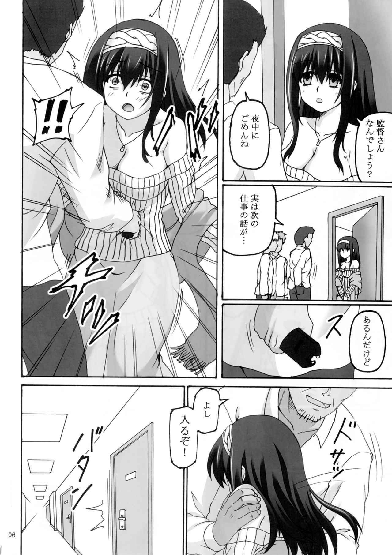 (COMIC1☆11) [Nejimaki Kougen (Kirisawa Tokito)] kyokou guuzou (THE IDOLM@STER CINDERELLA GIRLS)