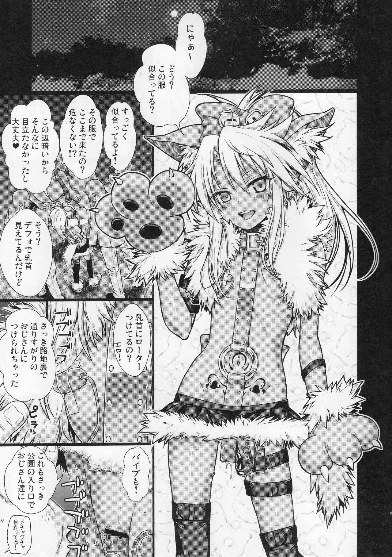 (COMIC1☆11) [40010 1-GO (Shimanto Shisakugata)] Souyuu Reisou (Fate/kaleid liner Prisma Illya)