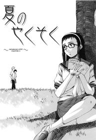 [Fuuga] Kyoushi to Seito to - Teacher and Student | Élève et Professeur Ch. 4 [French] [O-S]