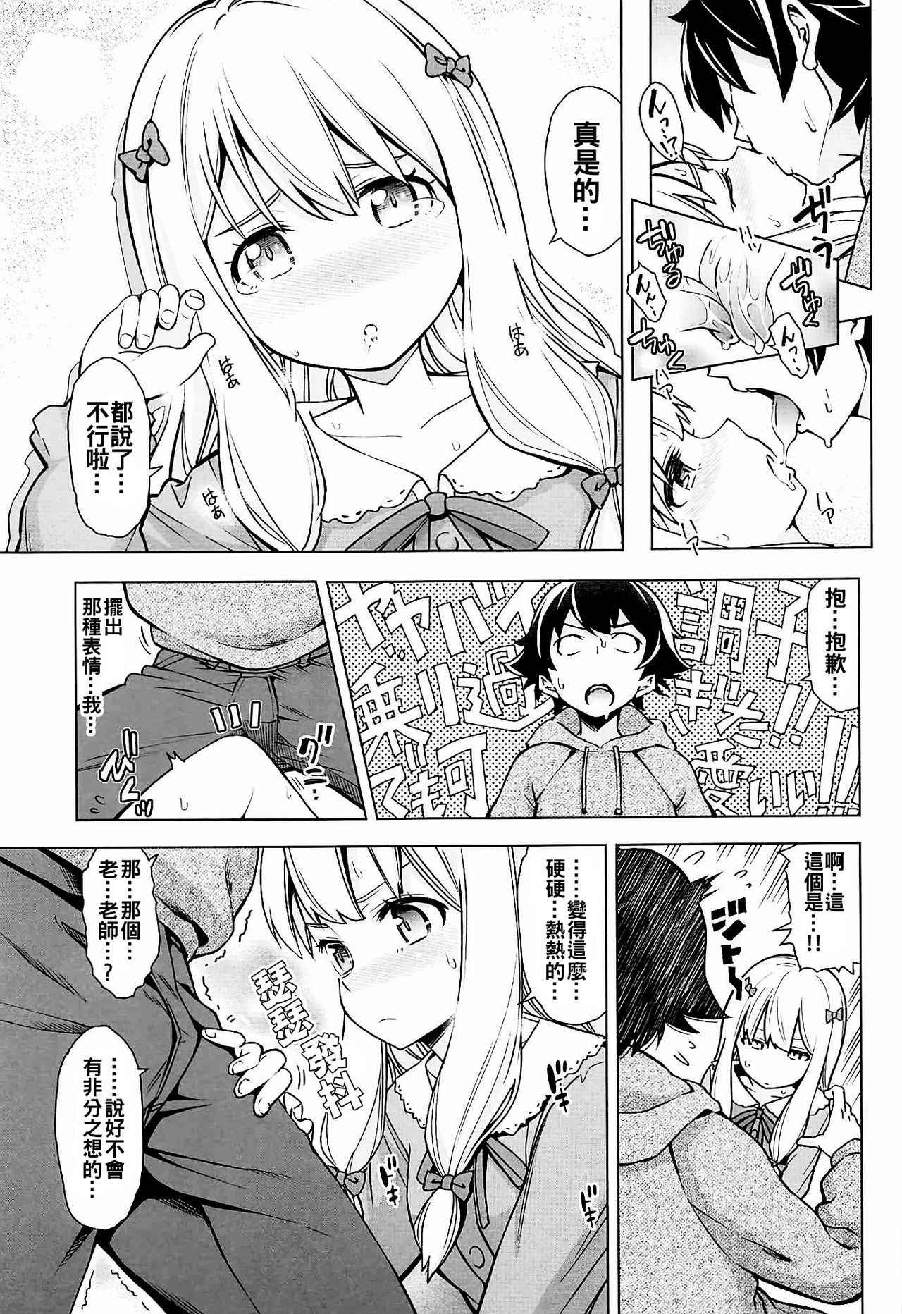 [SMUGGLER (Kazuwo Daisuke)] Usotsuki Hentai Nii-san nante Daikirai!! (Eromanga Sensei) [Chinese] [oo君個人漢化]