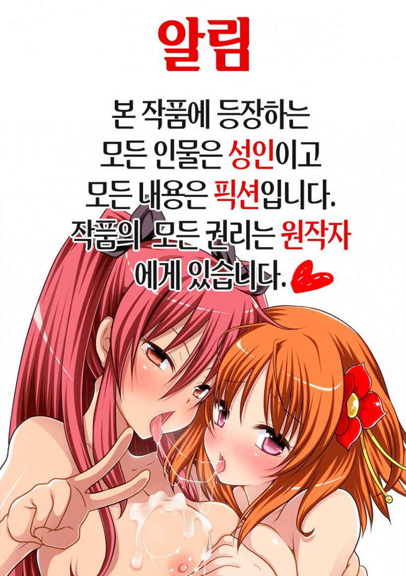 [Nekomata Naomi] Namaikizakari ch.1-2 [Korean][시뮬라시옹]