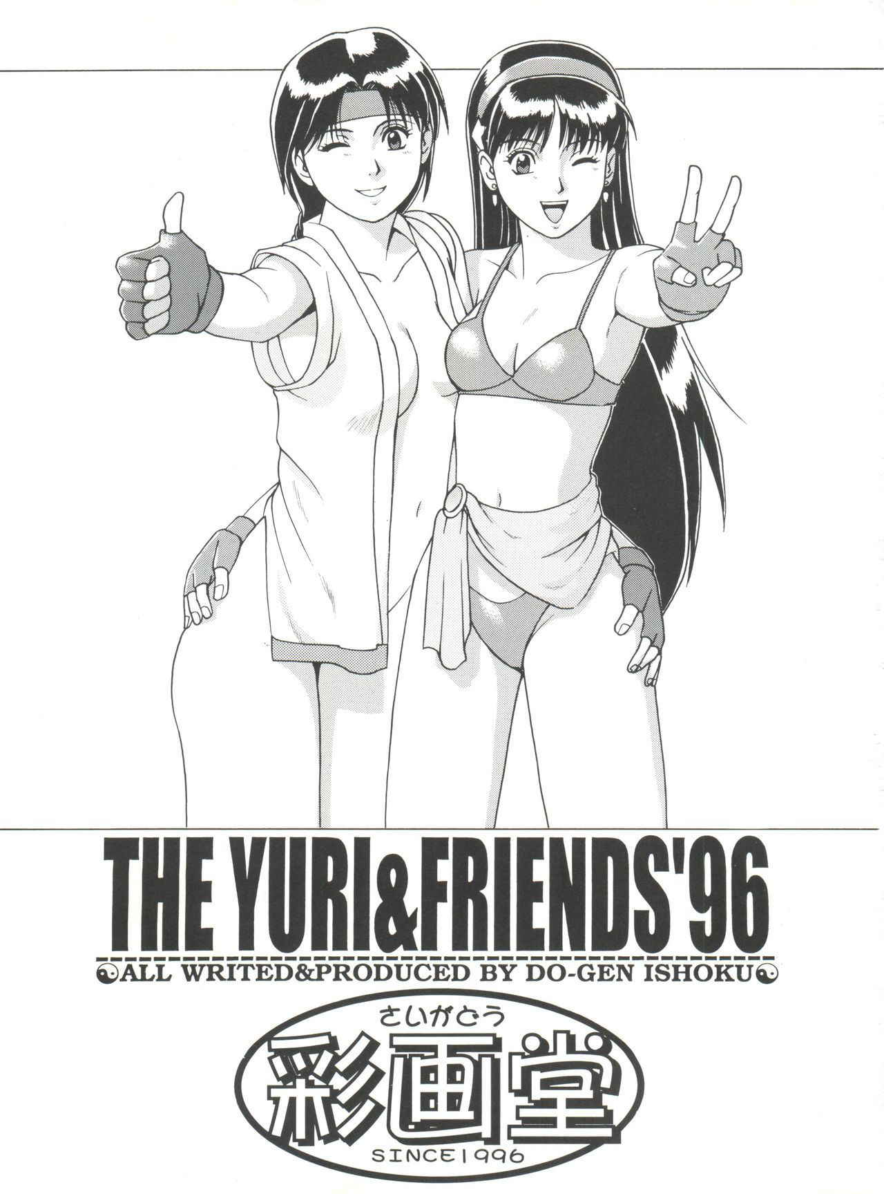 [Saigado (Ishoku Dougen)] The Yuri&Friends '96 Plus (King of Fighters)