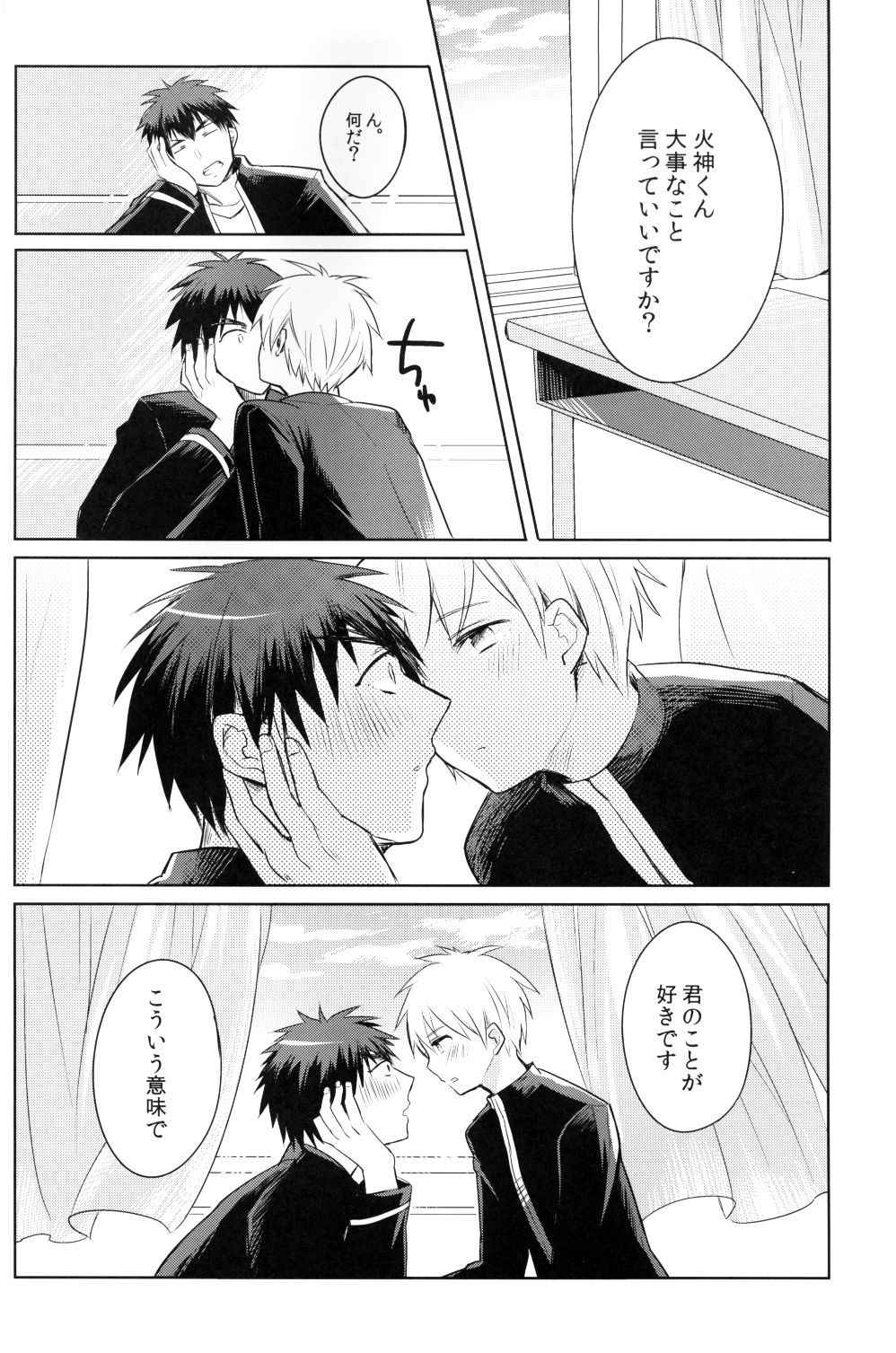 [Keisotsu na Ana (Wako)] Kagami-kun's Thing is Amazing!! (Kuroko no Basuke)