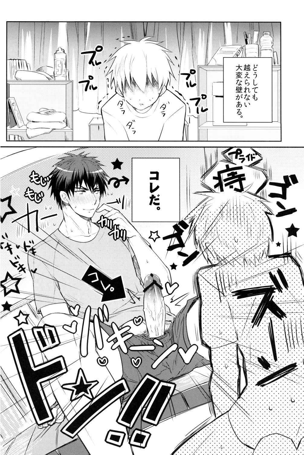 [Keisotsu na Ana (Wako)] Kagami-kun's Thing is Amazing!! (Kuroko no Basuke)