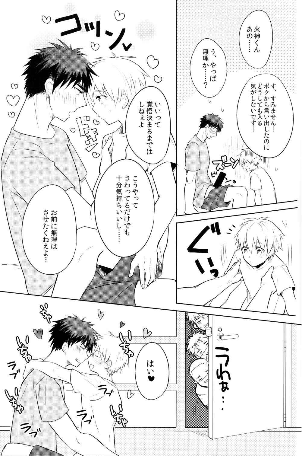 [Keisotsu na Ana (Wako)] Kagami-kun's Thing is Amazing!! (Kuroko no Basuke)