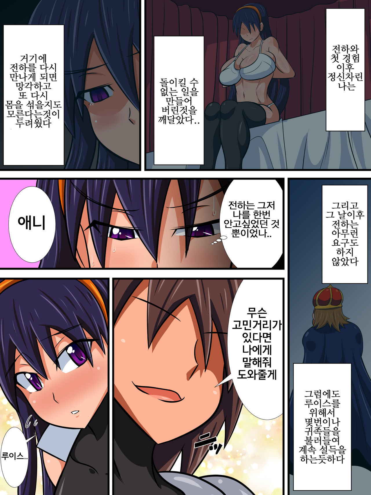 [Haneinu] Osananajimi no Onna Kishi ga Oujo ni Naru Made Kouhen [Korean]