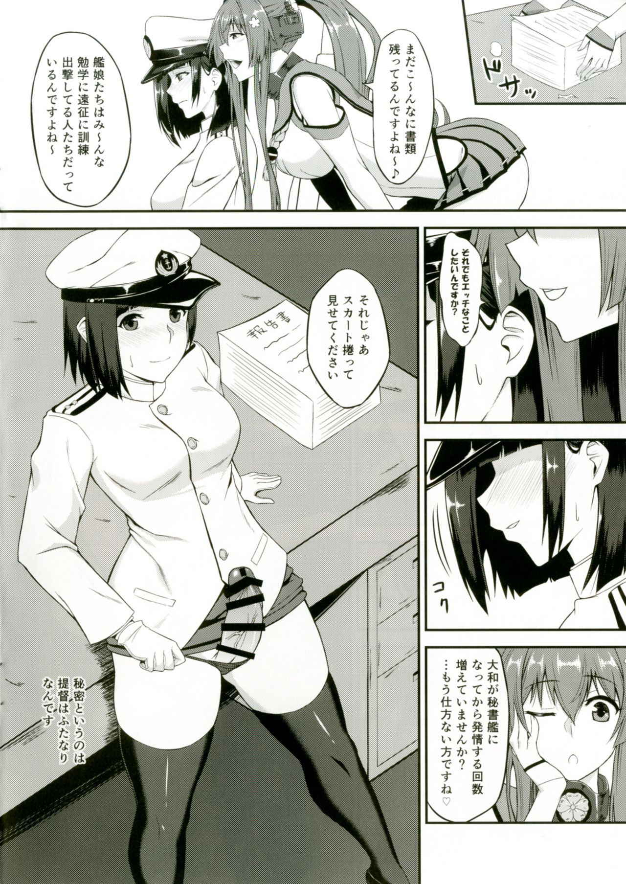 [Coronach (Minase Yowkow)] Yamato to Futanari Teitoku (Kantai Collection -KanColle-) [Digital]