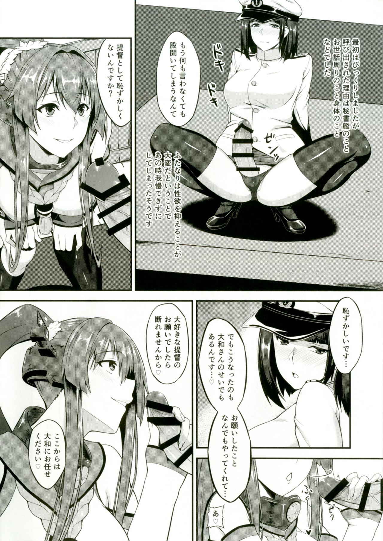 [Coronach (Minase Yowkow)] Yamato to Futanari Teitoku (Kantai Collection -KanColle-) [Digital]