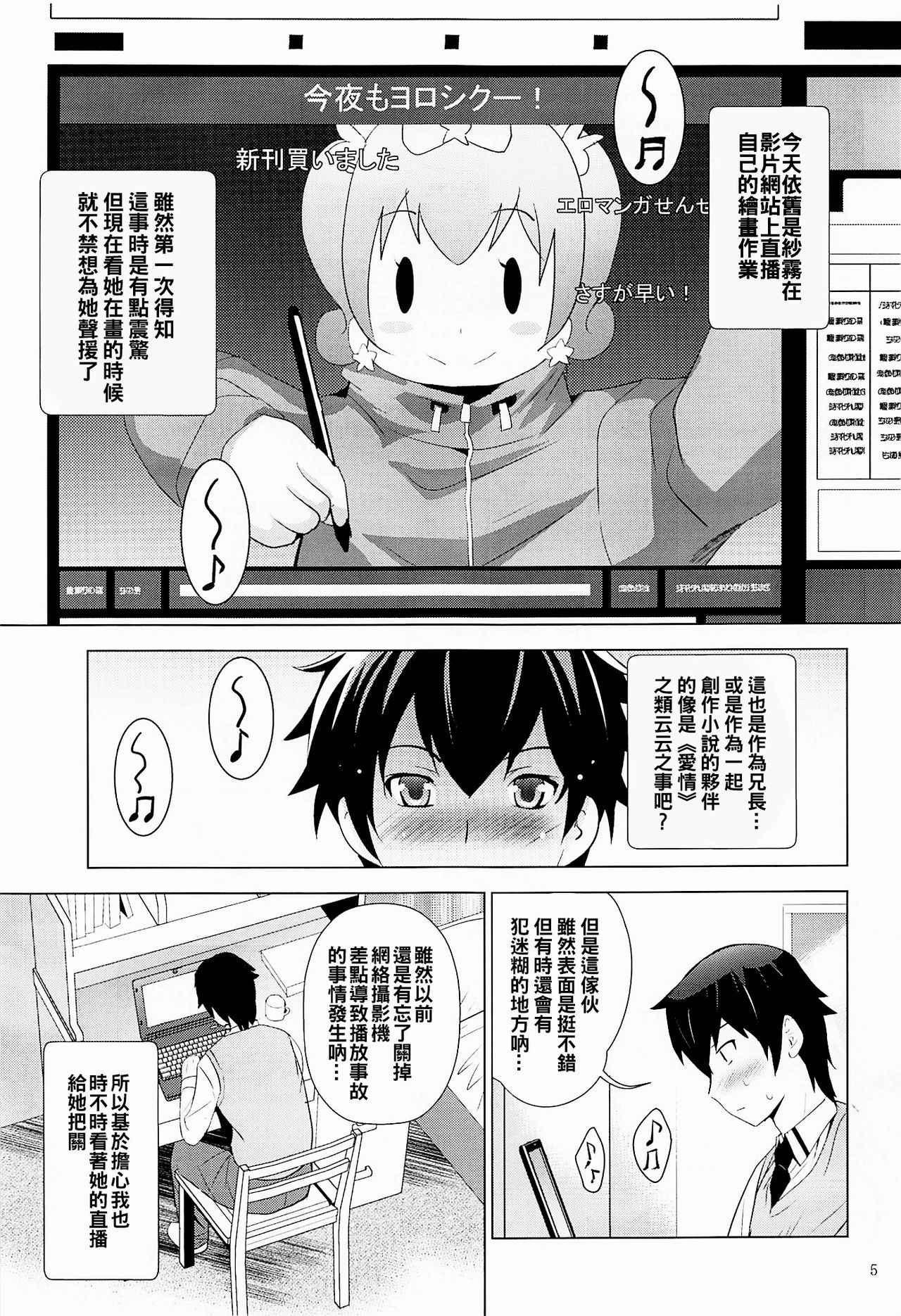 [Studio BIG-X (Arino Hiroshi)] MOUSOU Mini Theater 41 (Eromanga Sensei) [Chinese] [oo君個人漢化]