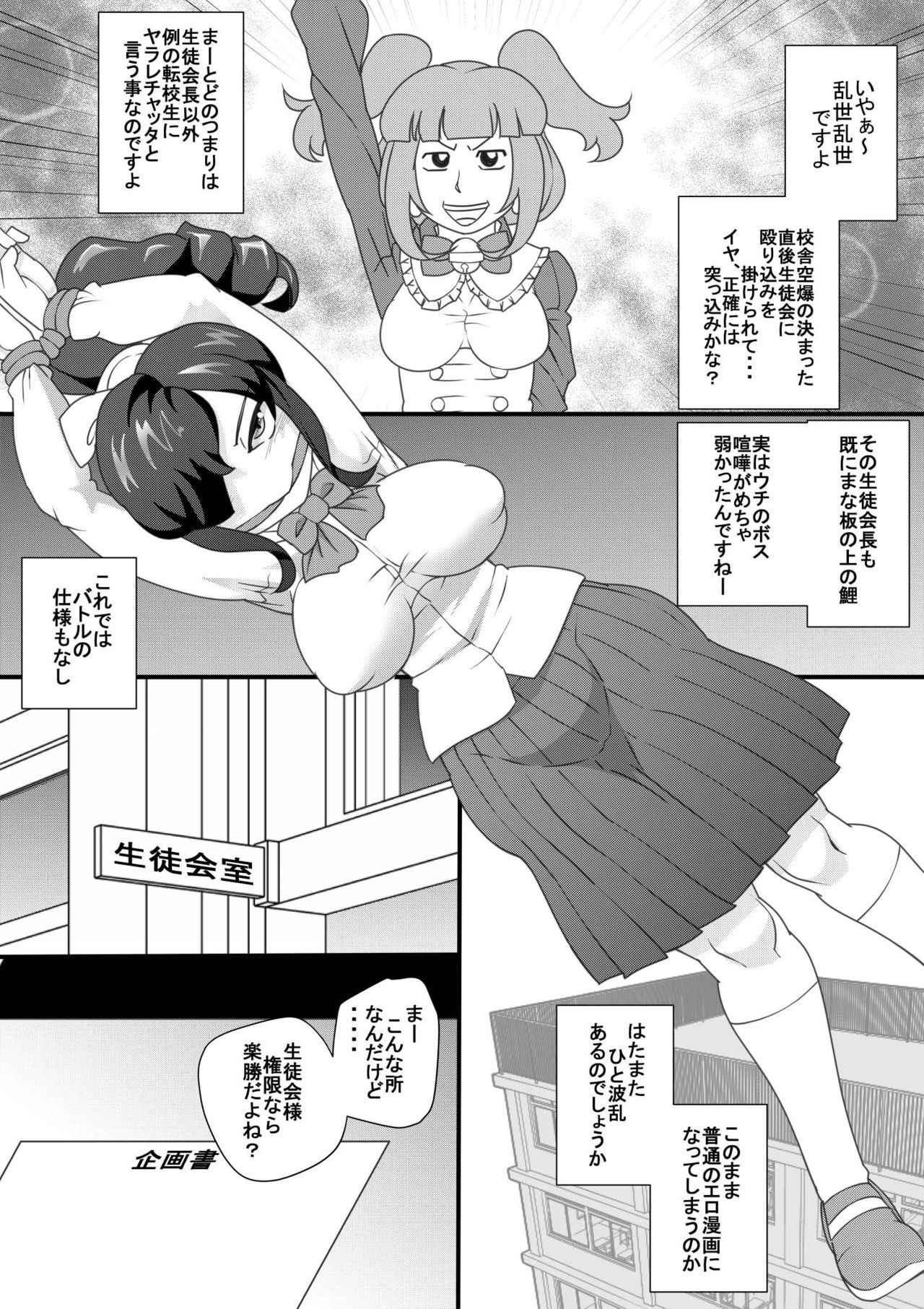 [Seishimentai (Syouryuupen)] Uchi no Joseito Zenin Haramaseta Kedamono ga Anta no Gakuen ni Iku Rashii yo? 6