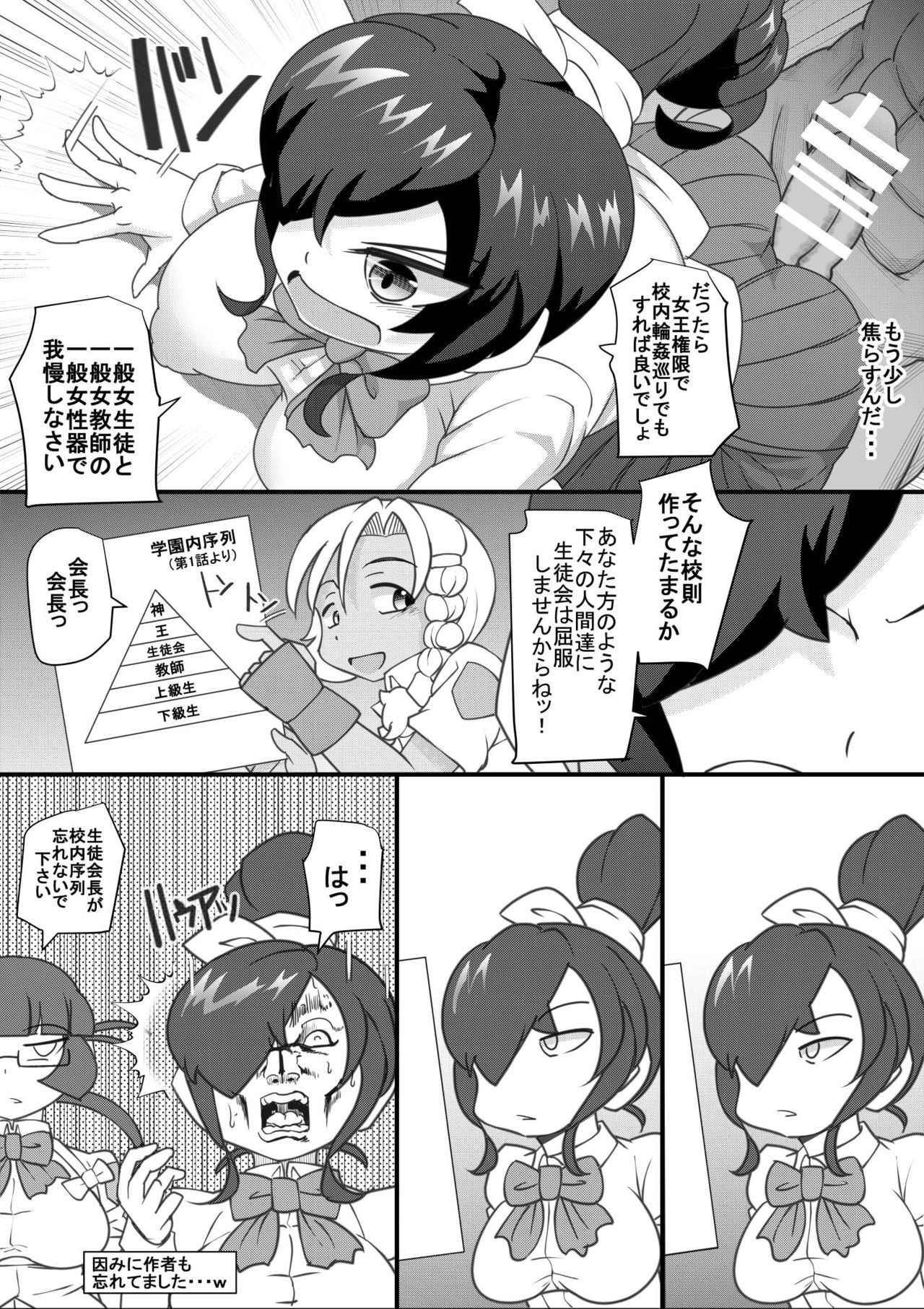 [Seishimentai (Syouryuupen)] Uchi no Joseito Zenin Haramaseta Kedamono ga Anta no Gakuen ni Iku Rashii yo? 6