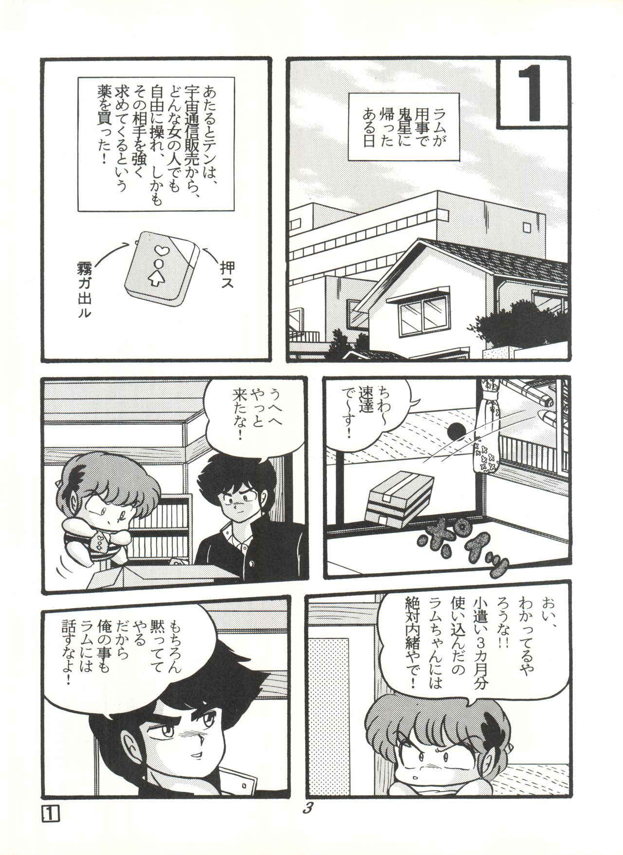 (C38) [Tropism (Tokimiran)] TROPISM 3 (Urusei Yatsura, Ranma 1/2)