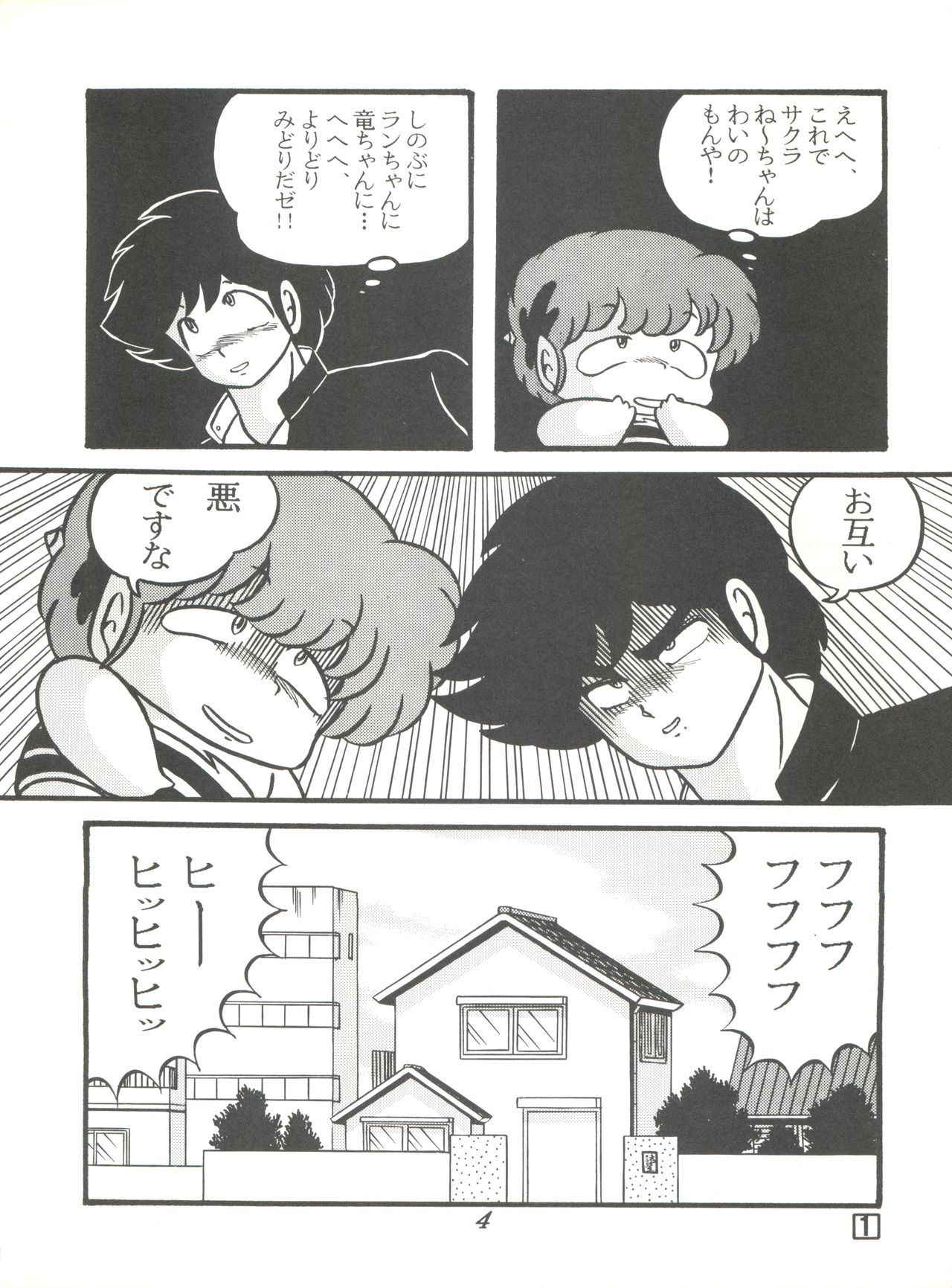 (C38) [Tropism (Tokimiran)] TROPISM 3 (Urusei Yatsura, Ranma 1/2)